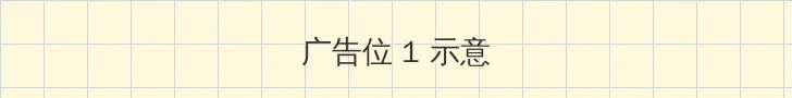 王牌对王牌第七季完整版在线观看 顶部横幅广告位