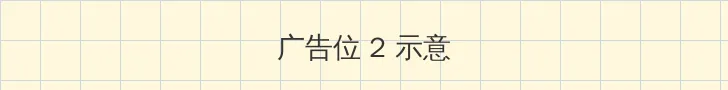 王牌对王牌第七季完整版在线观看 侧栏广告位
