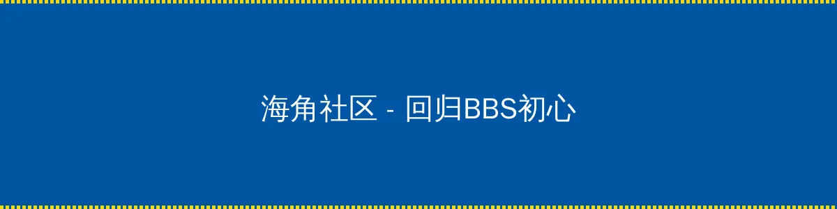 王牌对王牌第七季完整版在线观看 - 回归BBS初心的综合社区